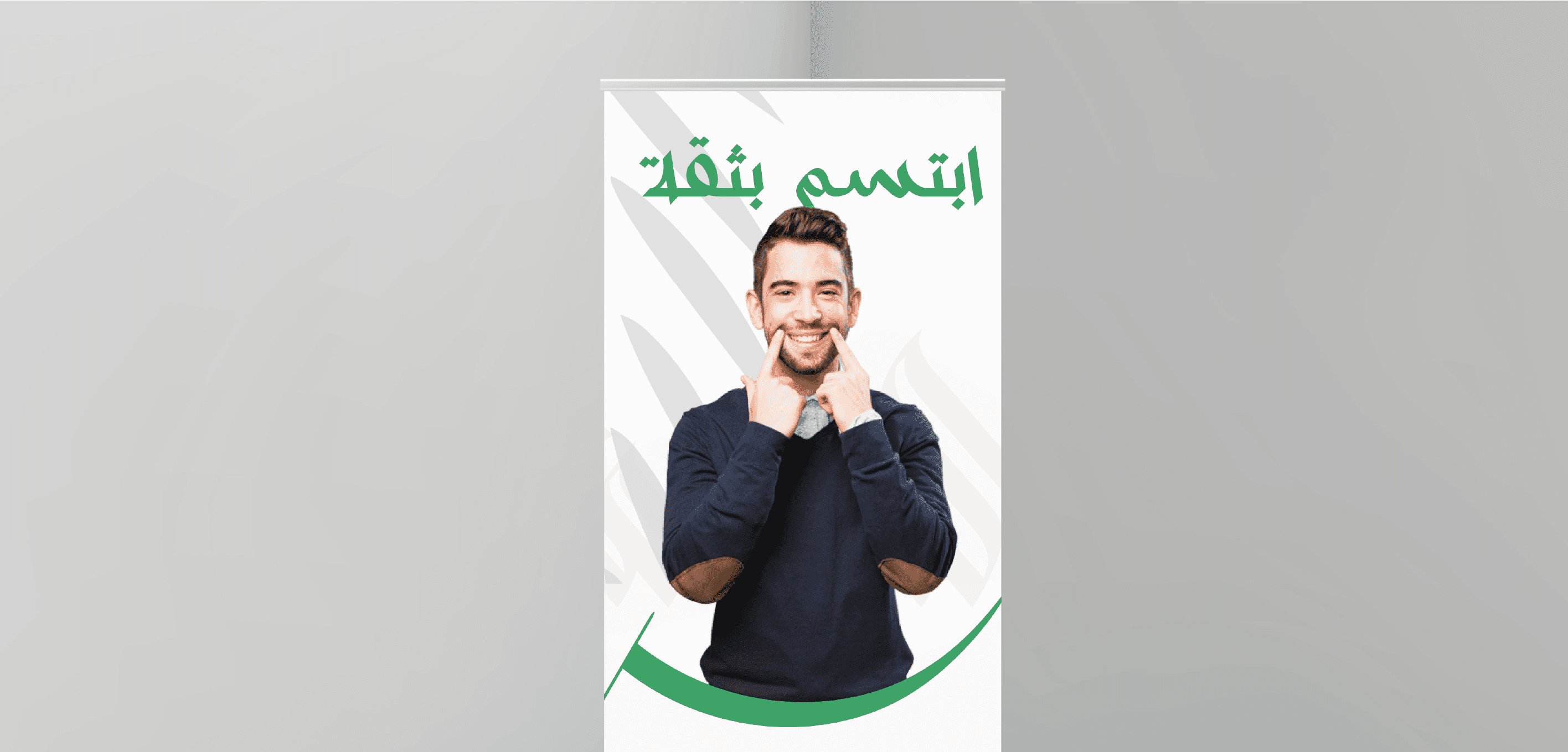 Al-Sa’fa Dental Clinic Logo Design