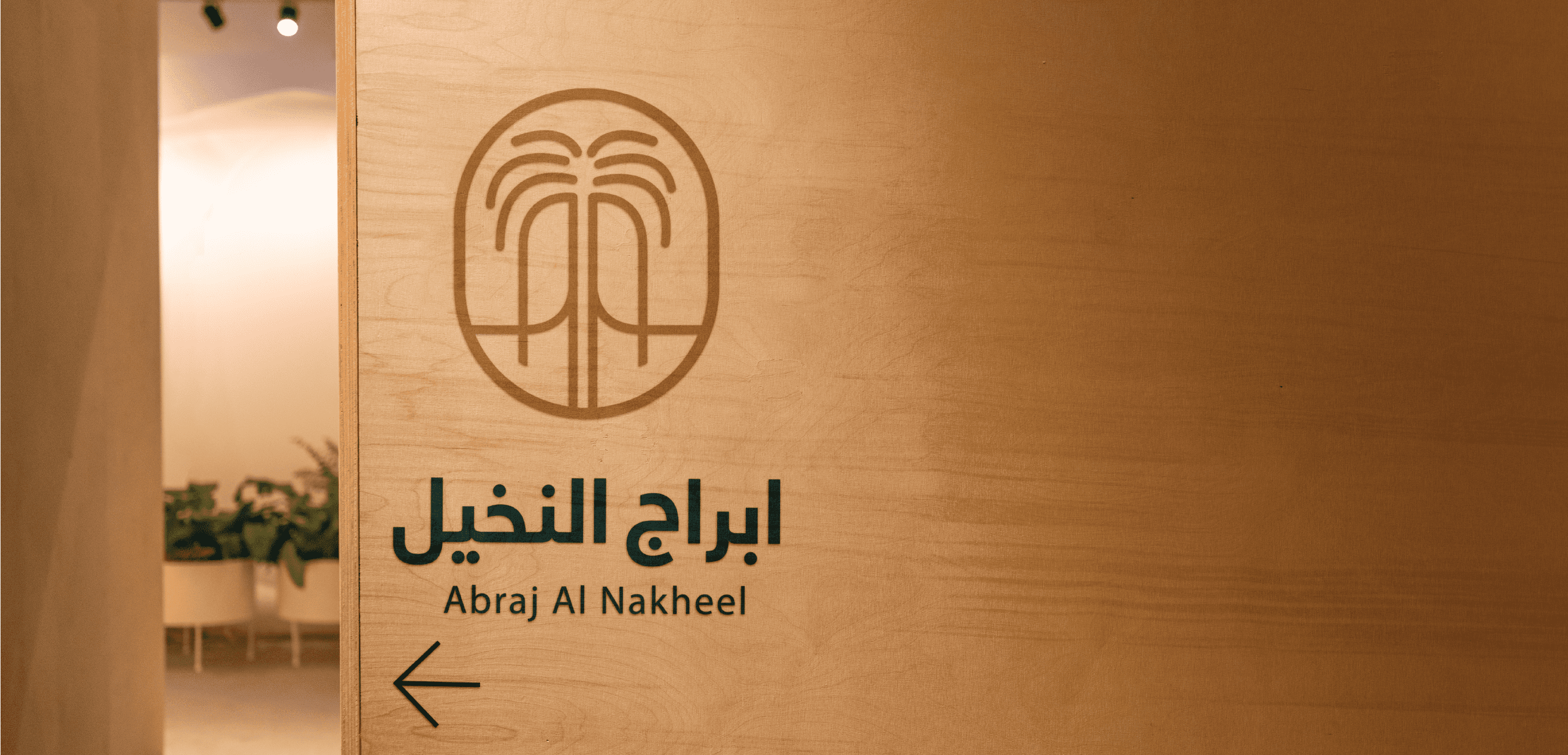 Abraj Al Nakheel Logo V02