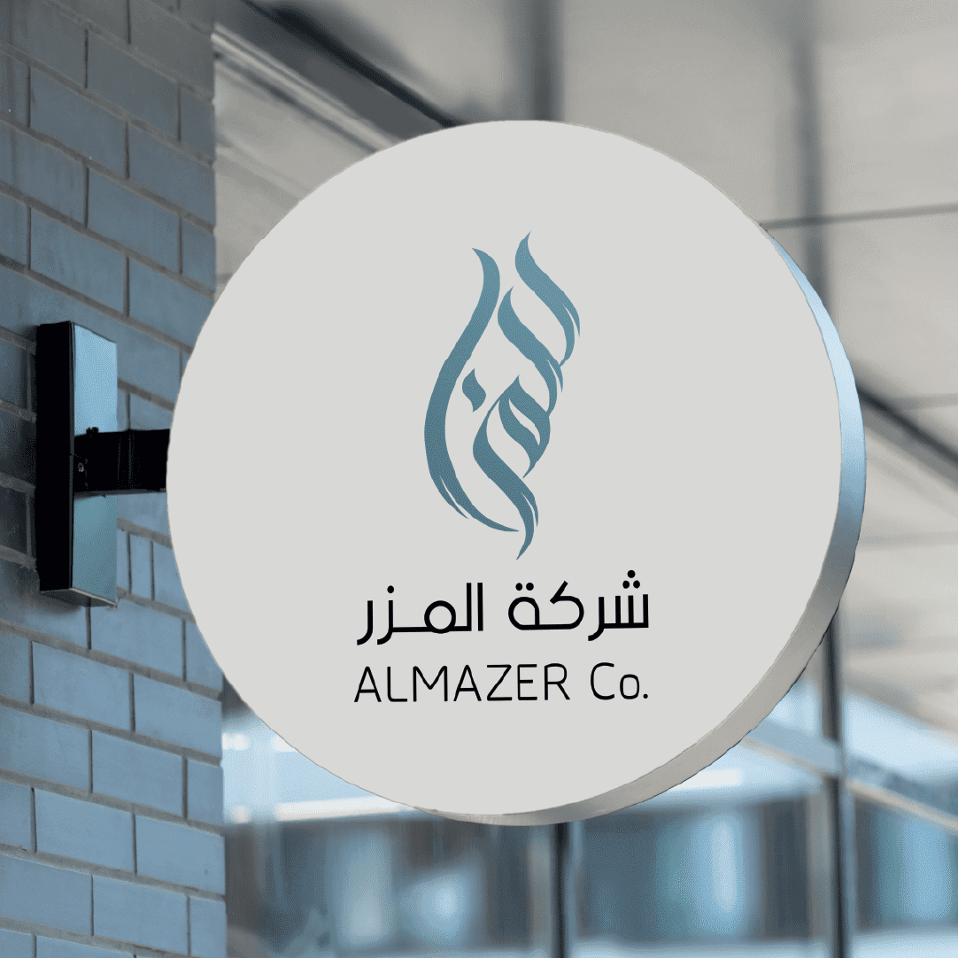Al Mazer Logo Design